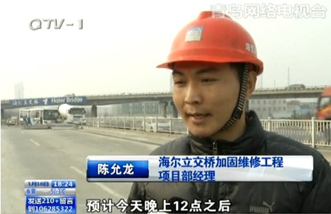海爾立交橋加固維修工程項目經(jīng)理陳允龍接受記者采訪