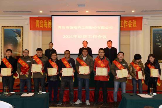 公司董事長黃佳高、總經(jīng)理鞏光磊、黨委副書記張永道為2013年度企業(yè)優(yōu)秀員工頒發(fā)證書